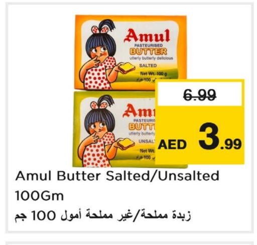 أمول available at لاست تشانس in الإمارات العربية المتحدة , الامارات - ٱلْفُجَيْرَة‎