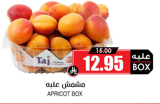 Apricot available at Prime Supermarket in KSA, Saudi Arabia, Saudi - Abha
