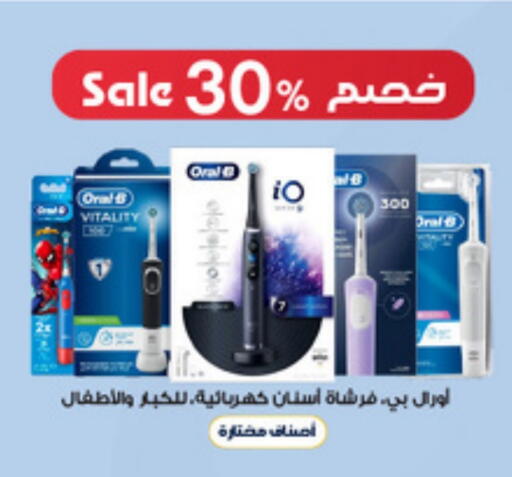 العناية بالأسنان in صيدليات الدواء, المملكة العربية السعودية Offers - المملكة العربية السعودية أورال-بي فرشاة أسنان available at صيدليات الدواء in مملكة العربية السعودية, السعودية, سعودية - جدة