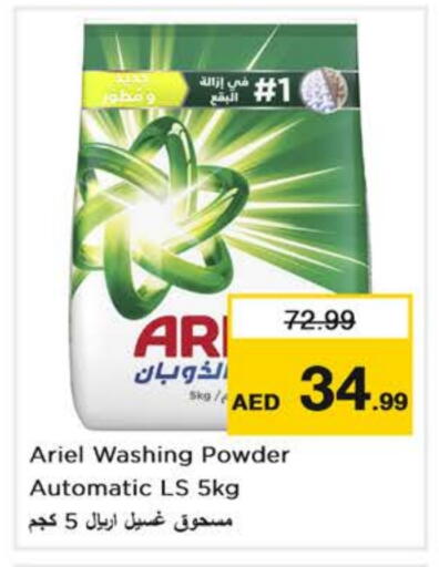 Detergent available at Nesto Hypermarket in UAE - Dubai
