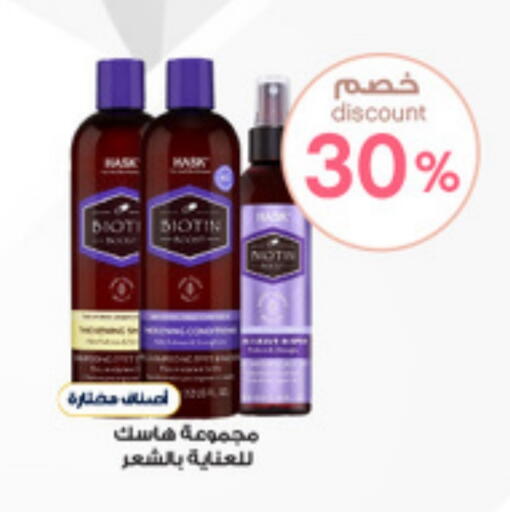العناية بالشعر in صيدليات الدواء, المملكة العربية السعودية Offers - المملكة العربية السعودية available at صيدليات الدواء in مملكة العربية السعودية, السعودية, سعودية - جدة