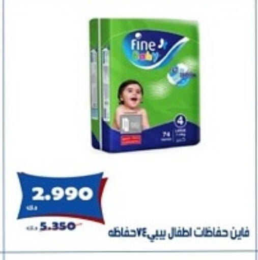 FINE BABY available at Al Khaldiya Society  in Kuwait - Kuwait City