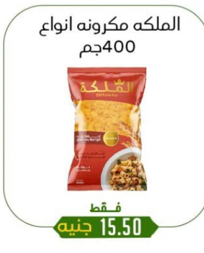 Pasta available at Khan Elhussein in Egypt - Cairo