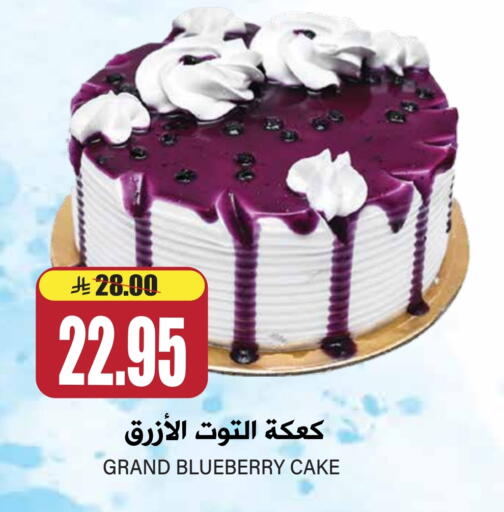 Blueberry BlueBerry available at Grand Hyper in KSA, Saudi Arabia, Saudi - Riyadh