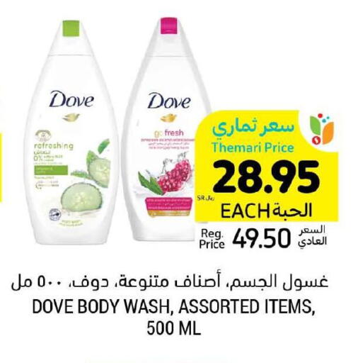 DOVE available at Tamimi Market in KSA, Saudi Arabia, Saudi - Al Khobar