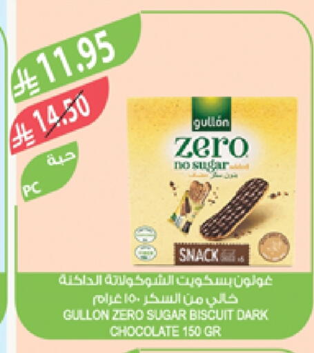 available at المزرعة in مملكة العربية السعودية, السعودية, سعودية - سكاكا
