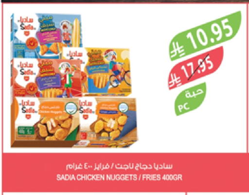 SADIA Chicken Bites available at Farm  in KSA, Saudi Arabia, Saudi - Arar