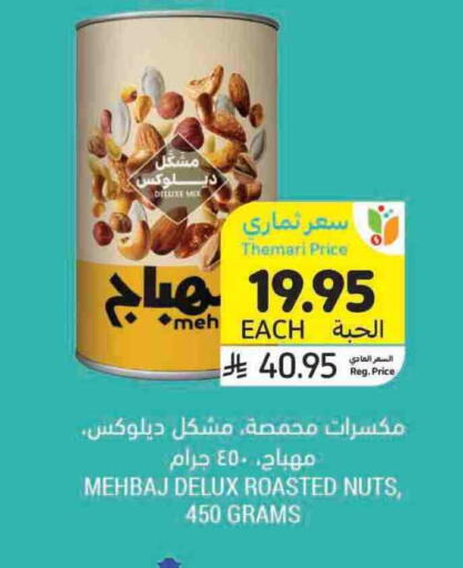 available at Tamimi Market in KSA, Saudi Arabia, Saudi - Buraidah