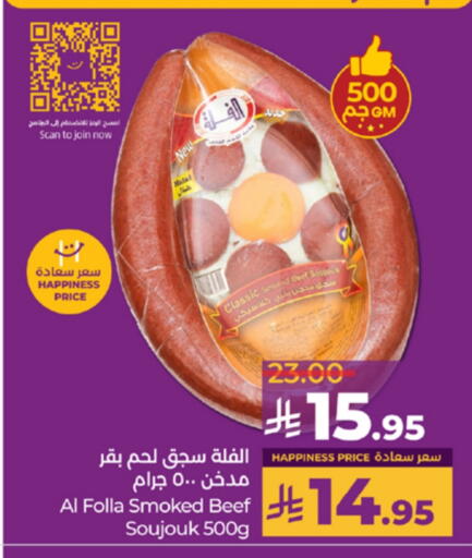 Beef available at LULU Hypermarket in KSA, Saudi Arabia, Saudi - Khamis Mushait