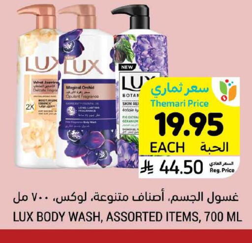 LUX available at Tamimi Market in KSA, Saudi Arabia, Saudi - Saihat