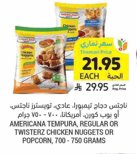 AMERICANA Chicken Nuggets available at Tamimi Market in KSA, Saudi Arabia, Saudi - Ar Rass
