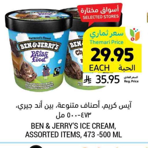 available at Tamimi Market in KSA, Saudi Arabia, Saudi - Saihat