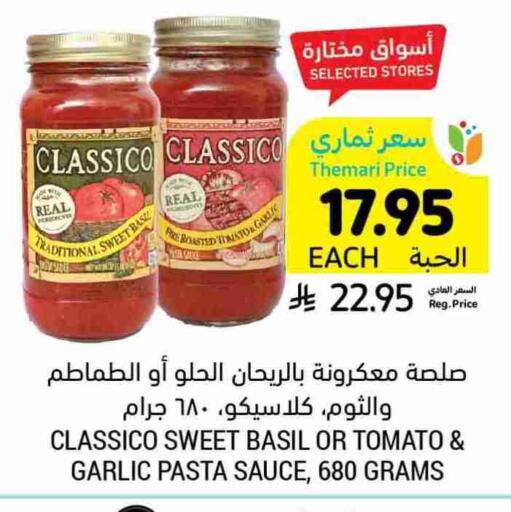 Pizza & Pasta Sauce available at Tamimi Market in KSA, Saudi Arabia, Saudi - Khafji