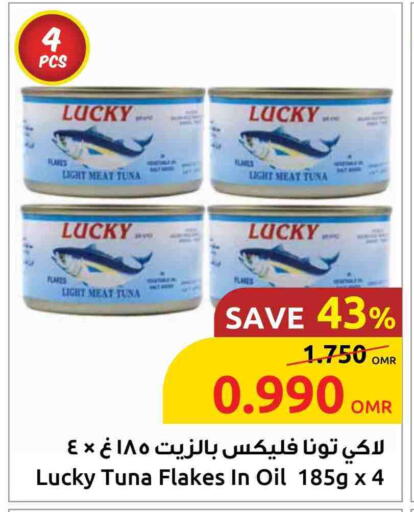 تونة - معلب available at مركز سلطان in عُمان - صُحار‎