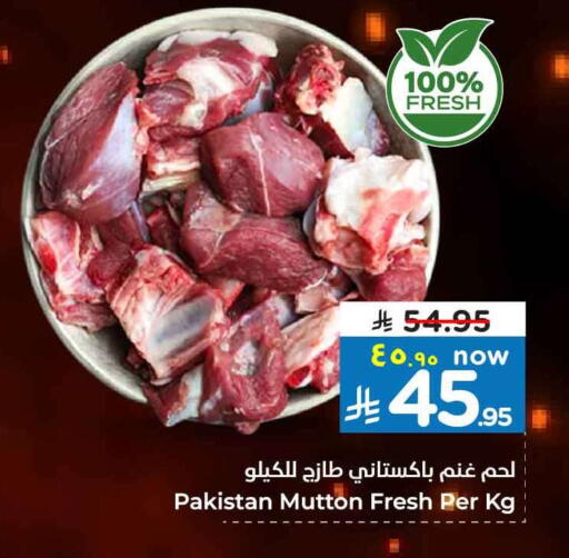 Mutton / Lamb available at Hyper Al Wafa in KSA, Saudi Arabia, Saudi - Al-Kharj