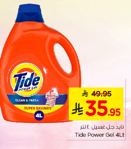 TIDE Detergent available at Nesto in KSA, Saudi Arabia, Saudi - Al Khobar
