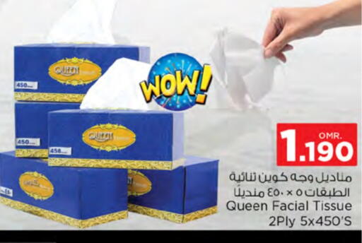 available at نستو هايبر ماركت in عُمان - مسقط‎