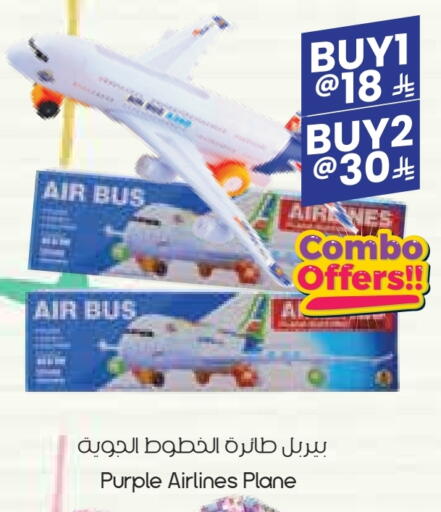 Gifts & Toys in City Flower, Saudi Arabia Offers - Saudi Arabia available at City Flower in KSA, Saudi Arabia, Saudi - Yanbu