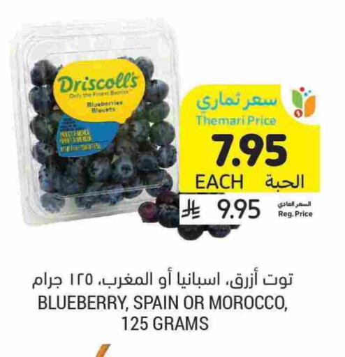 توت from Spain Morocco available at أسواق التميمي in مملكة العربية السعودية, السعودية, سعودية - بريدة