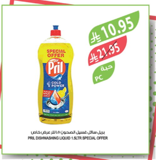 PRIL available at Farm  in KSA, Saudi Arabia, Saudi - Al Bahah