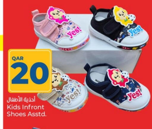 حذاء in باريس هايبرماركت, قطر Offers - قطر available at باريس هايبرماركت in قطر - الريان