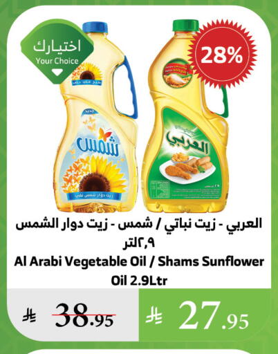 NOOR Sunflower Oil available at Al Raya in KSA, Saudi Arabia, Saudi - Tabuk