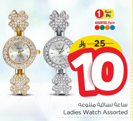 available at Nesto in KSA, Saudi Arabia, Saudi - Al Khobar