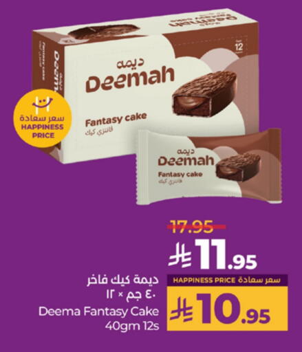 available at لولو هايبرماركت in مملكة العربية السعودية, السعودية, سعودية - جدة