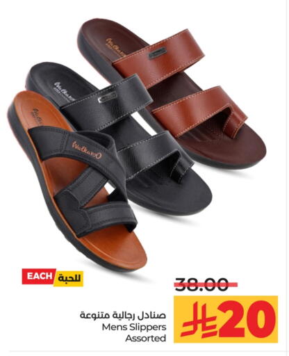 Footwear in LULU Hypermarket, Saudi Arabia Offers - Saudi Arabia available at LULU Hypermarket in KSA, Saudi Arabia, Saudi - Hafar Al Batin
