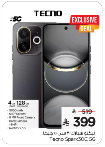 TECNO available at Nesto in KSA, Saudi Arabia, Saudi - Al Majmaah
