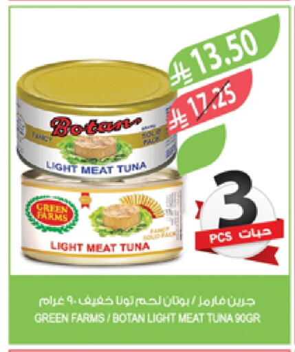 Tuna - Canned available at Farm  in KSA, Saudi Arabia, Saudi - Jazan