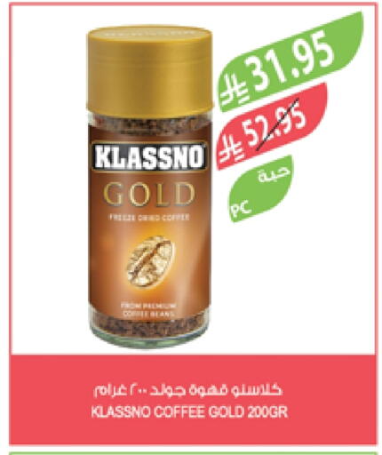 KLASSNO Coffee available at Farm  in KSA, Saudi Arabia, Saudi - Al Bahah