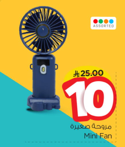 Fan available at Nesto in KSA, Saudi Arabia, Saudi - Riyadh