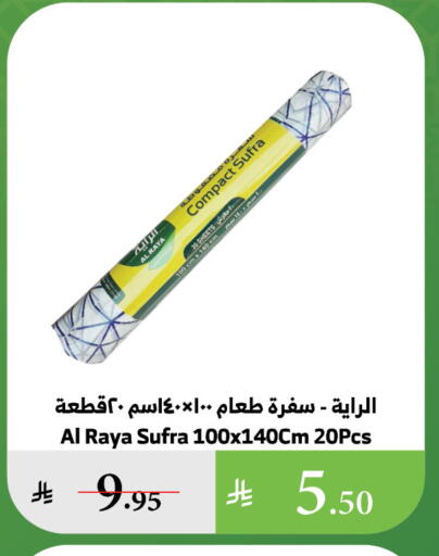 available at Al Raya in KSA, Saudi Arabia, Saudi - Medina