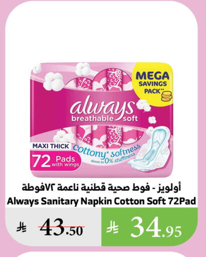ALWAYS available at Al Raya in KSA, Saudi Arabia, Saudi - Jazan