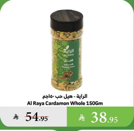 Dried Herbs available at Al Raya in KSA, Saudi Arabia, Saudi - Al Qunfudhah