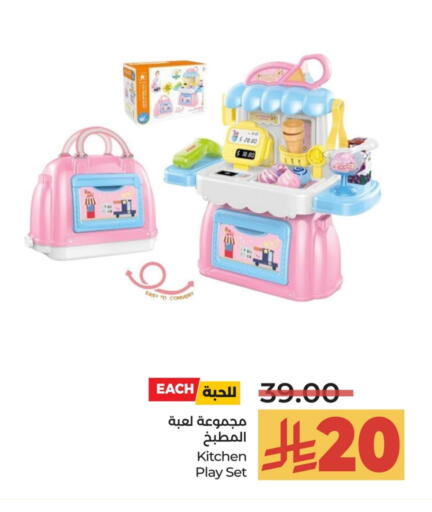 available at LULU Hypermarket in KSA, Saudi Arabia, Saudi - Jubail