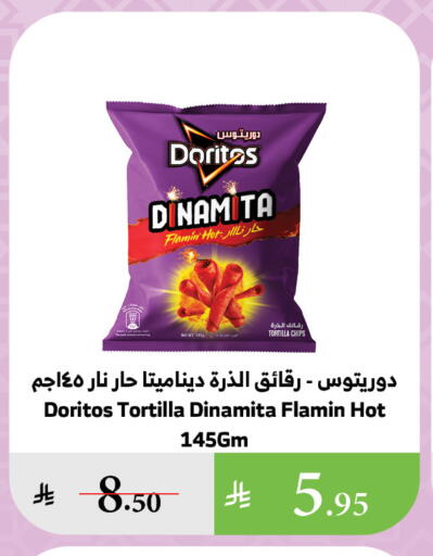 available at Al Raya in KSA, Saudi Arabia, Saudi - Najran