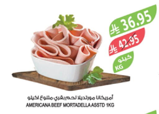 مقبلات و لحوم باردة in المزرعة, المملكة العربية السعودية Offers - المملكة العربية السعودية أمريكانا available at المزرعة in مملكة العربية السعودية, السعودية, سعودية - الباحة