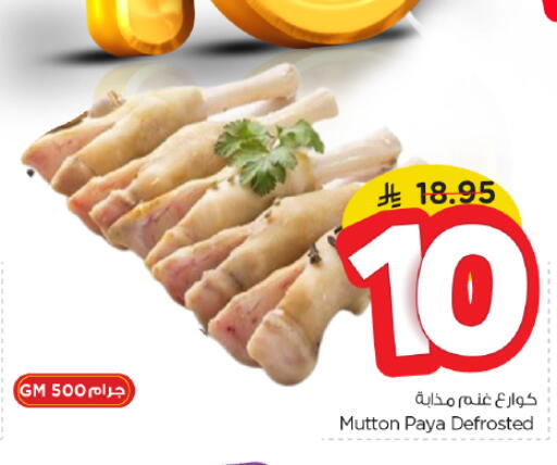 Mutton / Lamb available at Nesto in KSA, Saudi Arabia, Saudi - Al-Kharj