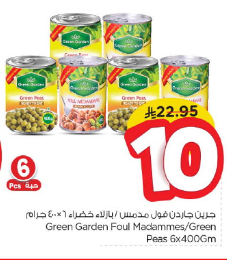 Pulses, Beans & Grains in Nesto, Saudi Arabia Offers - Saudi Arabia Peas available at Nesto in KSA, Saudi Arabia, Saudi - Al Majmaah