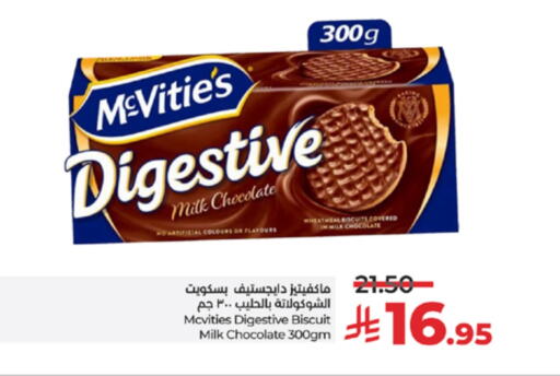 McVitie's available at LULU Hypermarket in KSA, Saudi Arabia, Saudi - Yanbu