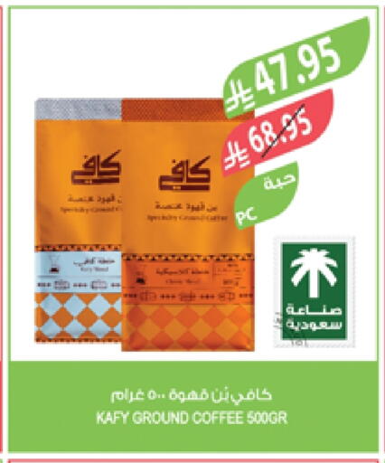 Coffee available at Farm  in KSA, Saudi Arabia, Saudi - Al Bahah
