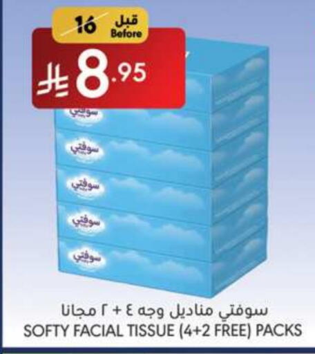 available at Manuel Market in KSA, Saudi Arabia, Saudi - Jeddah