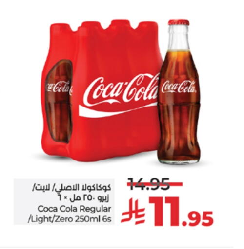 COCA COLA available at LULU Hypermarket in KSA, Saudi Arabia, Saudi - Jeddah