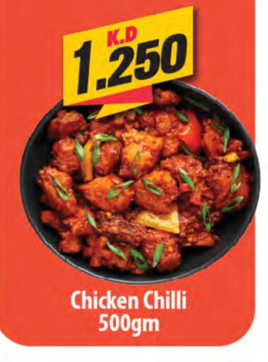 Mango Chilli available at Mango Hypermarket  in Kuwait - Kuwait City
