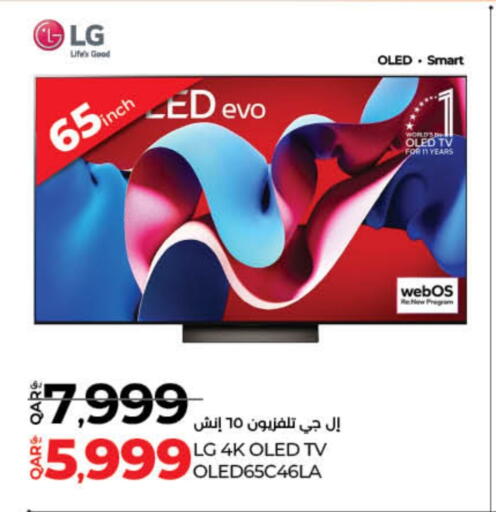 إل جي تلفاز ذكي available at لولو هايبرماركت in قطر - الريان