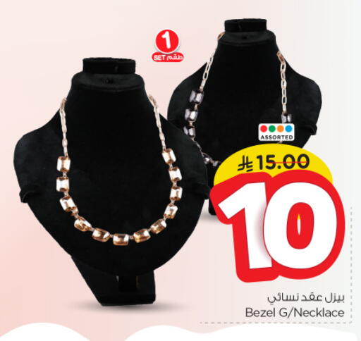 available at Nesto in KSA, Saudi Arabia, Saudi - Al Majmaah