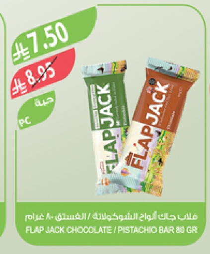 Bars available at Farm  in KSA, Saudi Arabia, Saudi - Saihat