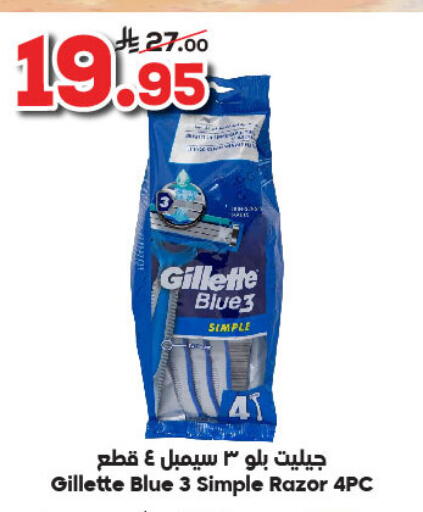 جيليت available at الدكان in مملكة العربية السعودية, السعودية, سعودية - المدينة المنورة